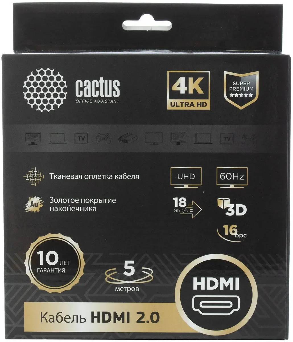 картинка Кабель HDMI (m)/ HDMI (m) Cactus 5м. (CS-HDMI.2-5) черный от магазина КомпьютерЦентр