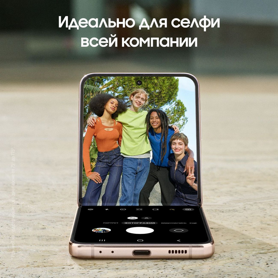 картинка Смартфон Samsung Galaxy Z Flip 4 Pink-Gold 6.7'' 8Gb / 256Gb от магазина КомпьютерЦентр