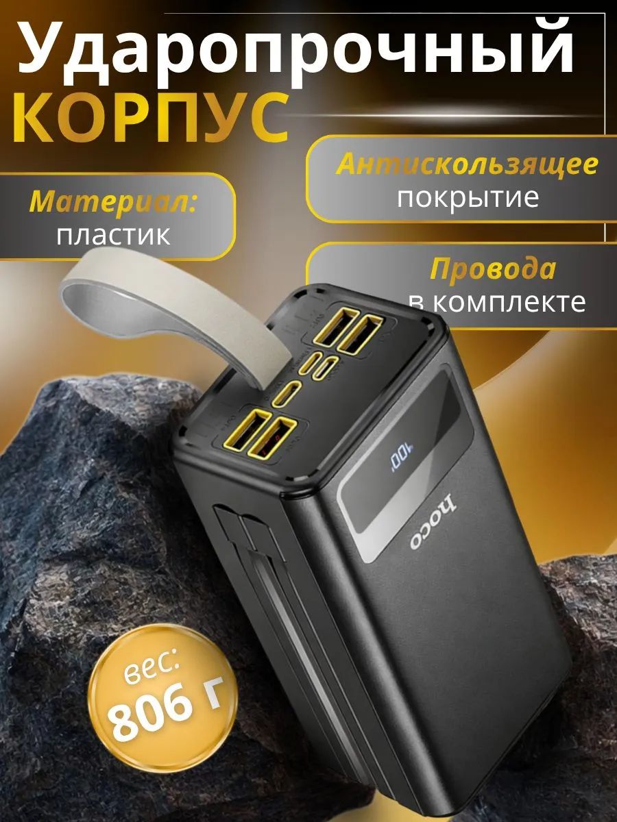 картинка Внешний аккумулятор Hoco DB58A Plentiful 22.5W fully compatible power bank (40000mAh) black от магазина КомпьютерЦентр