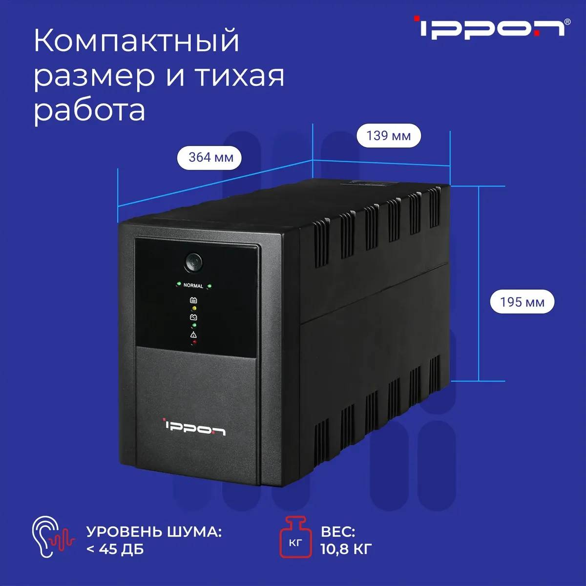 картинка ИБП Ippon Back Basic 2200 Euro 1320Вт 2200BA Black (1108028) от магазина КомпьютерЦентр