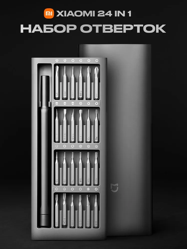 картинка Отвертка с битами Xiaomi Wiha 24 in 1 Precision Screwdriver Kit (MJJXLSD002QW) DZN4020CN от магазина КомпьютерЦентр