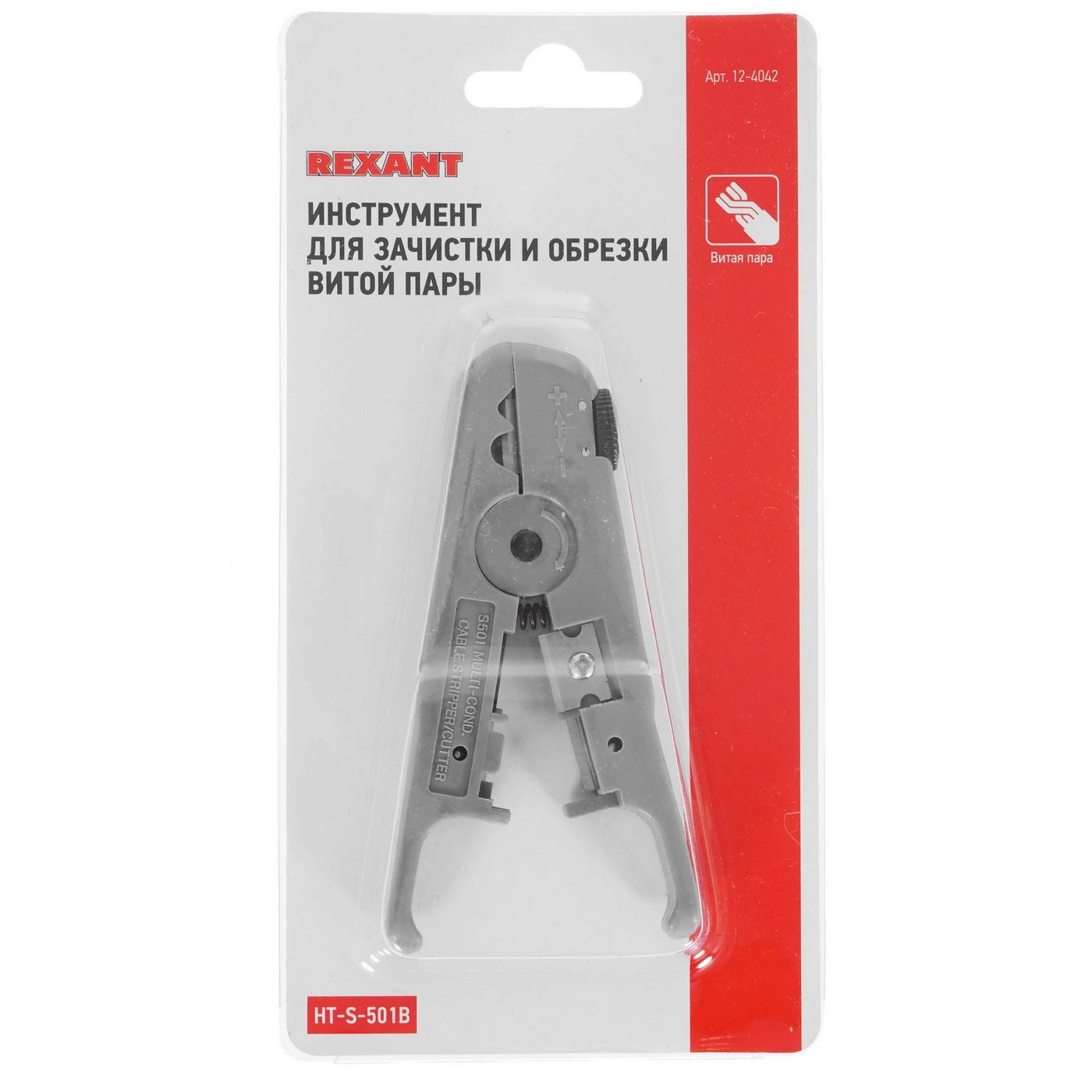 картинка Инструмент для зачистки и обрезки витой пары Rexant (ht-S-501B) (12-4042) от магазина КомпьютерЦентр