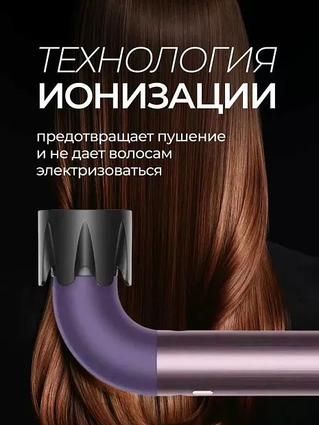 картинка Фен для волос Xiaomi Beheart 6in1 X11 Pro Purple от магазина КомпьютерЦентр