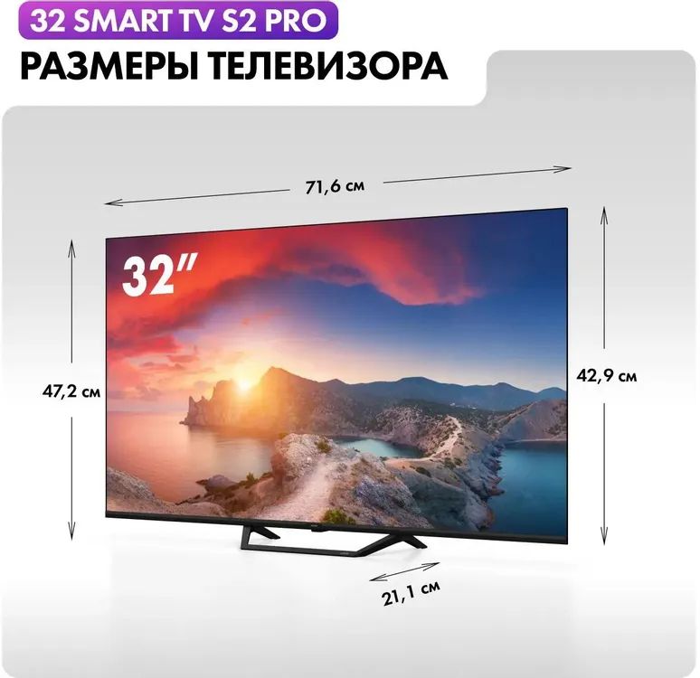 картинка Телевизор Haier 32'' Smart TV S2 Pro LED FHD 60Hz WiFi/  BT Android TV от магазина КомпьютерЦентр
