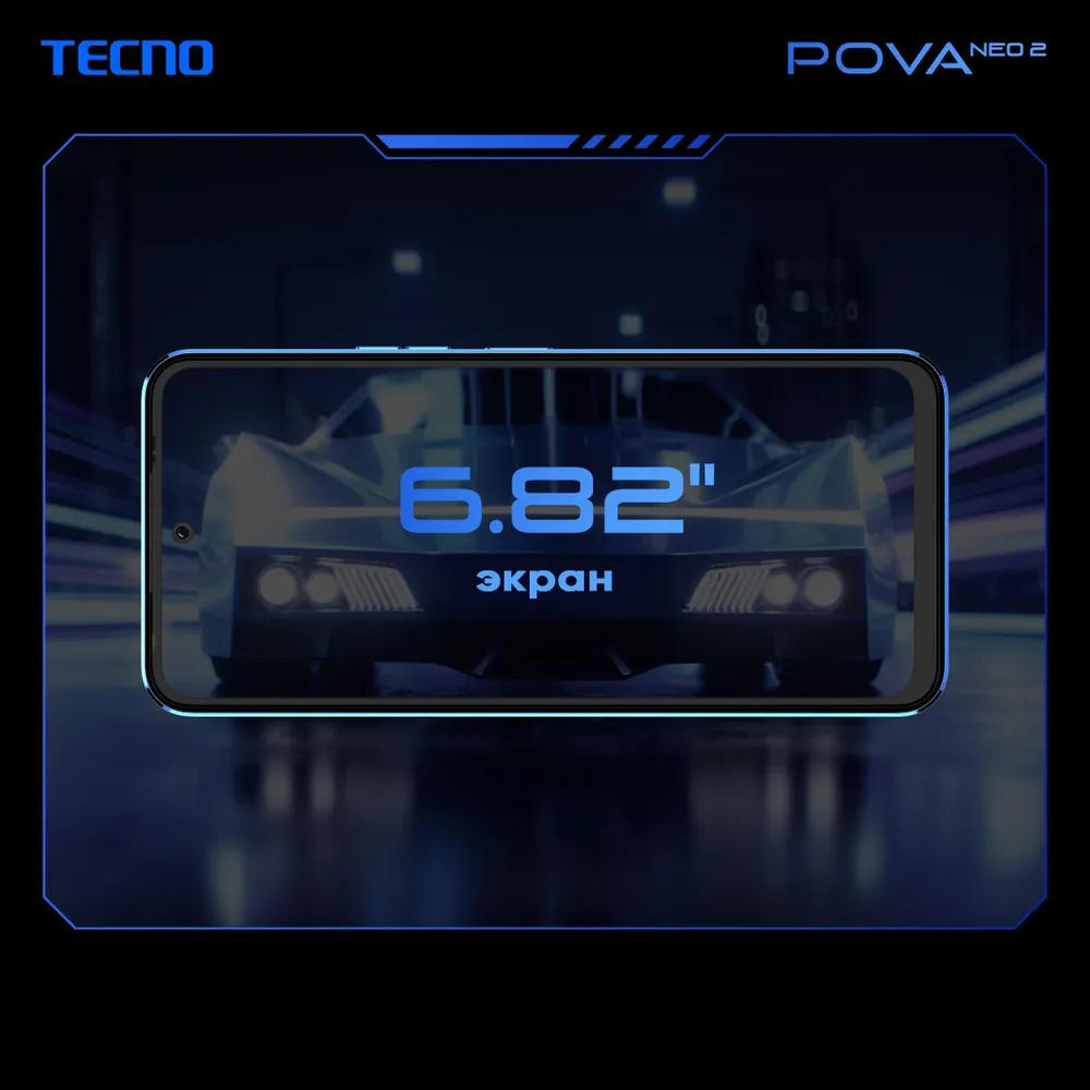 картинка Смартфон Tecno Pova Neo 2 Magma Orange 6.82'' 4Gb / 64Gb от магазина КомпьютерЦентр