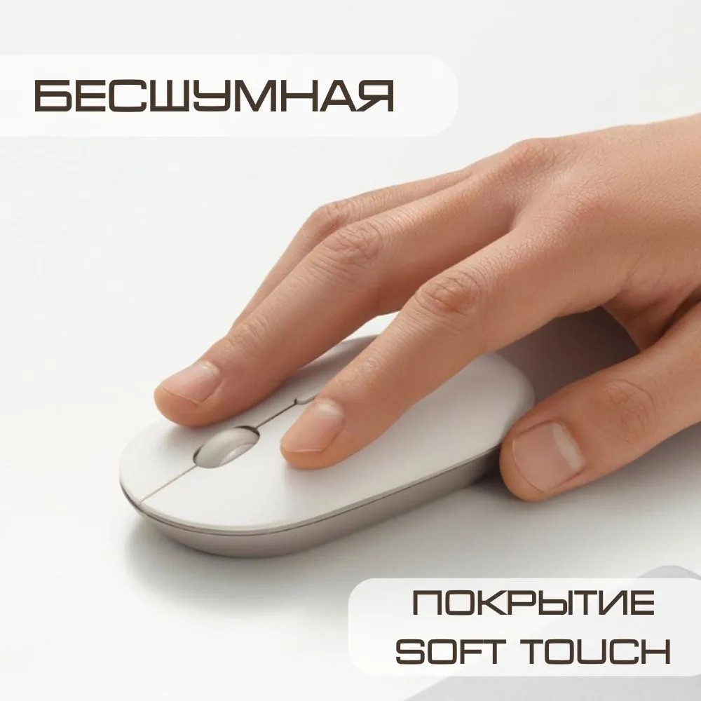 картинка Мышка Xiaomi Mi Portable Bluetooth Mouse 3 XMBXSB01YM Beige от магазина КомпьютерЦентр