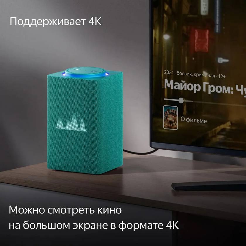 картинка Умная колонка Яндекс.Станция Макс 2 Zigbee Turquoise (YNDX-00053TRQ) от магазина КомпьютерЦентр