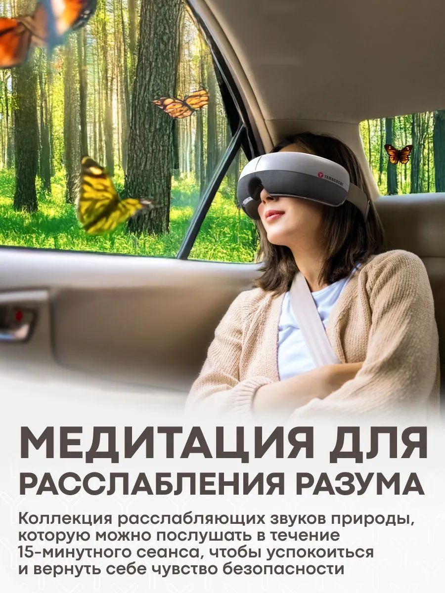 картинка Массажер для глаз Yamaguchi Galaxy Eye /  серый от магазина КомпьютерЦентр