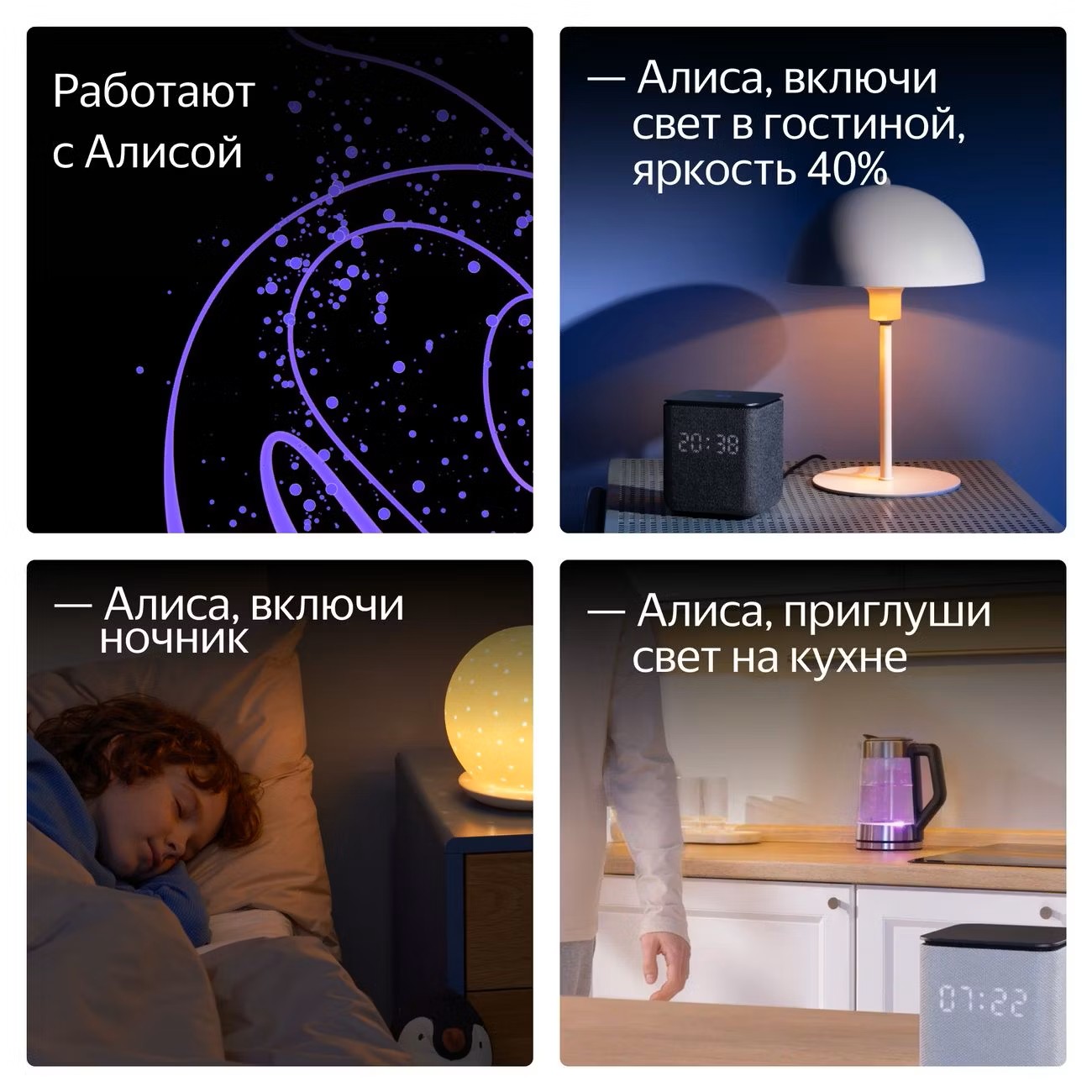 картинка Умная лампочка Яндекс YNDX-00553, RGB, E27, 11 Вт от магазина КомпьютерЦентр