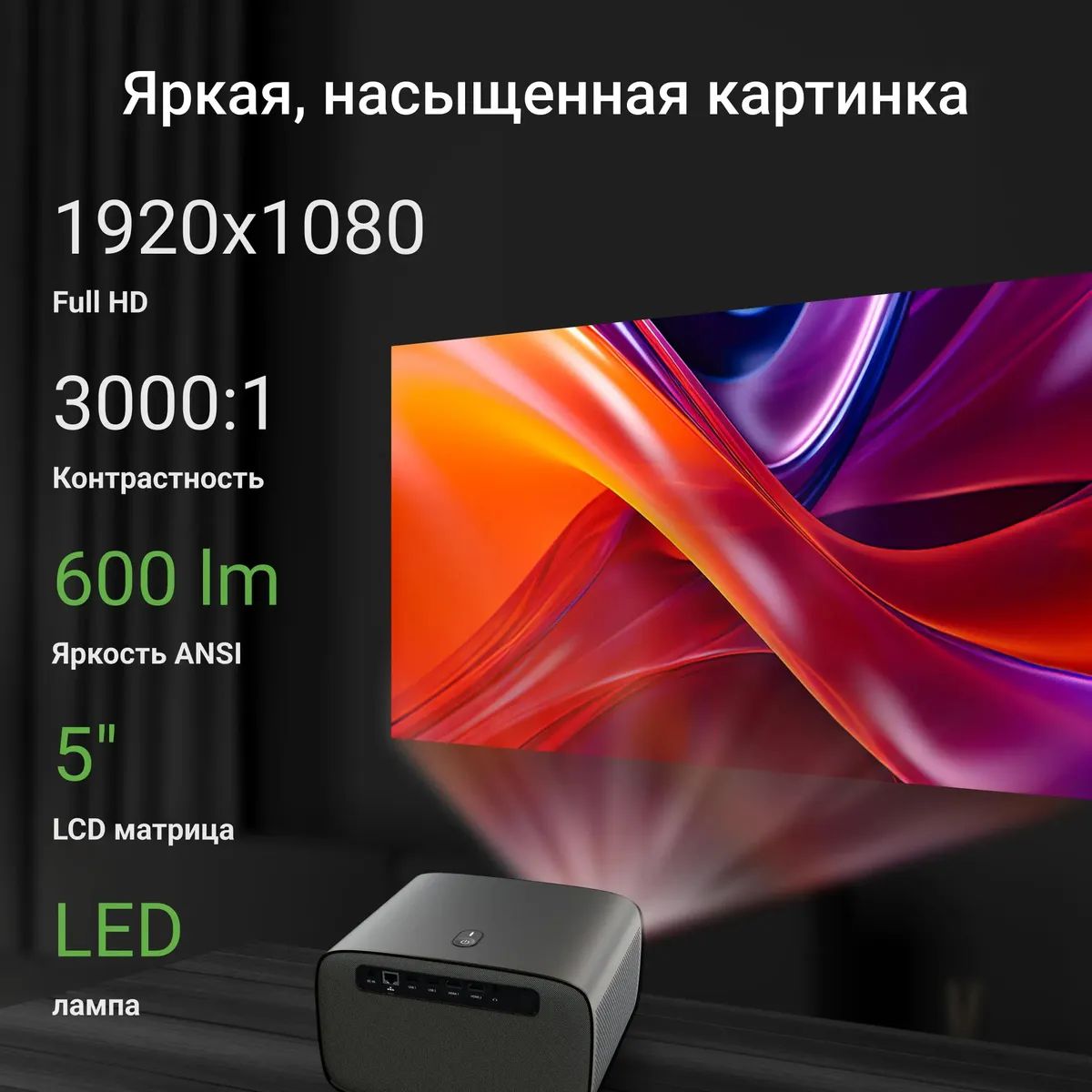 картинка Проектор Digma DP-FHD450A LCD 8000Lm LS 600Lm ANSI 3000:1 (50000час) 2xUSB typeA 2xHDMI 3.2кг от магазина КомпьютерЦентр