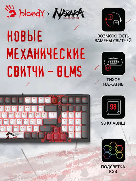 картинка Клавиатура A4Tech Bloody S98 NARAKA от магазина КомпьютерЦентр