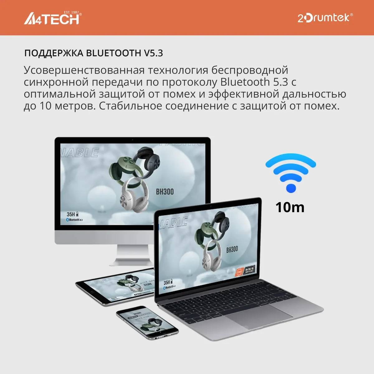 картинка Bluetooth-гарнитура A4Tech 2Drumtek BH300 1м белый/ серый беспроводные (BH300 GRAYISH WHITE) от магазина КомпьютерЦентр