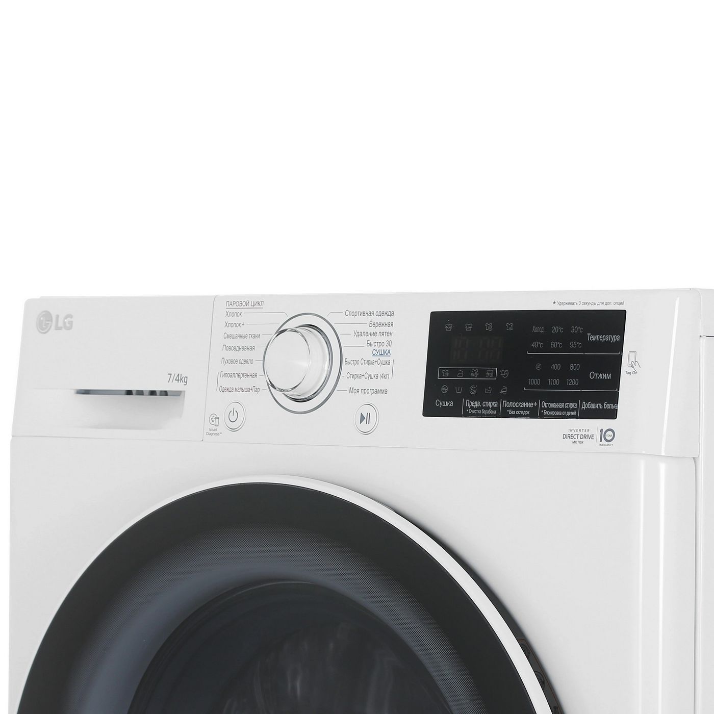 картинка Стирально-сушильная машина LG F2J6HG7W фронтальная, стирка 7 кг, сушка 4 кг, 1200 об/ мин, 60 см x 85 см x 45 см белый, черный, дисплей от магазина КомпьютерЦентр