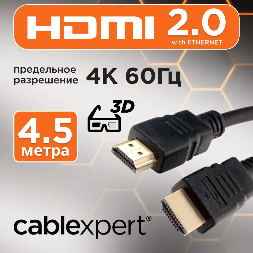 картинка Кабель HDMI Cablexpert CCF2-HDMI4-15, 4.5м, v2.0, 19M/ 19M, черный от магазина КомпьютерЦентр