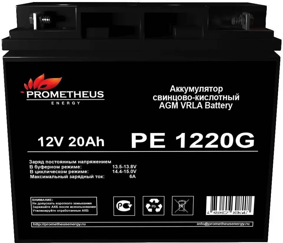 картинка Аккумулятор для ИБП Prometheus Energy PE 1220 G 12B 20Ач от магазина КомпьютерЦентр