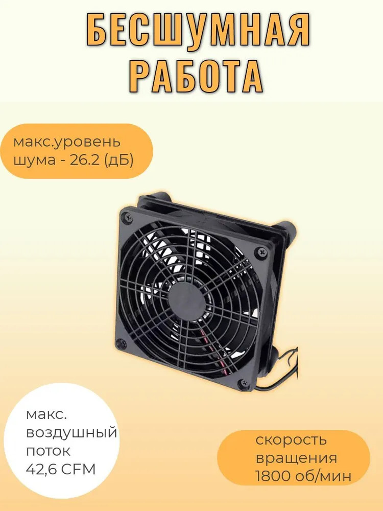картинка Вентилятор-кулер для TV приставок, мини ПК 120x120 от магазина КомпьютерЦентр