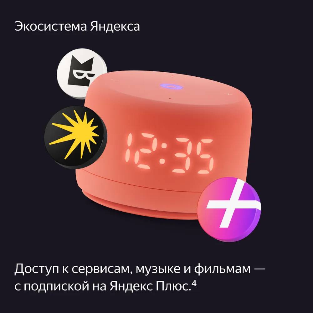 картинка Умная колонка Яндекс Станция Лайт 2 [Алиса, Bluetooth, Wi-Fi, Питание 220В, цвет коралловый] (YNDX-00026ЗORG) от магазина КомпьютерЦентр