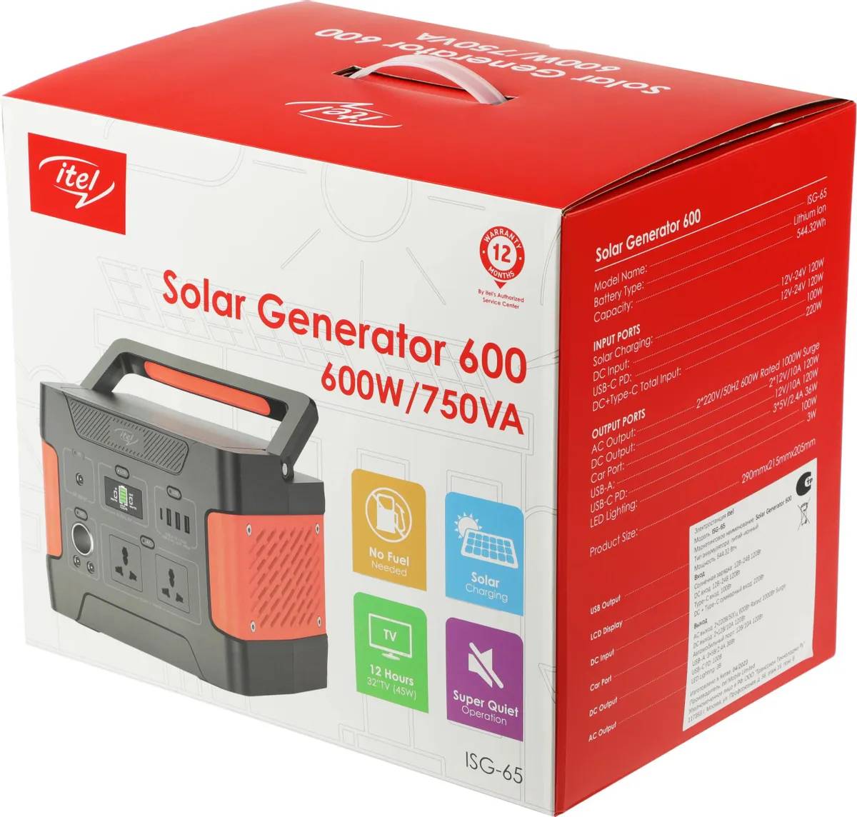 картинка Внешний аккумулятор (Power Bank) ITEL Solar Generator 600(ISG-65), 150000мAч, черный/ оранжевый от магазина КомпьютерЦентр