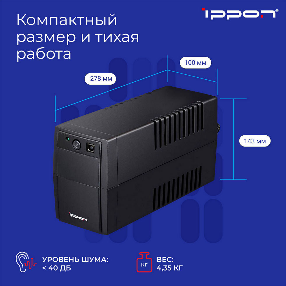 картинка ИБП Ippon Back Basic 1050 600Вт 1050BA Black (403407) от магазина КомпьютерЦентр
