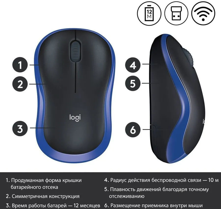 картинка Мышка Logitech M185 Wireless, Blue (910-002632) от магазина КомпьютерЦентр