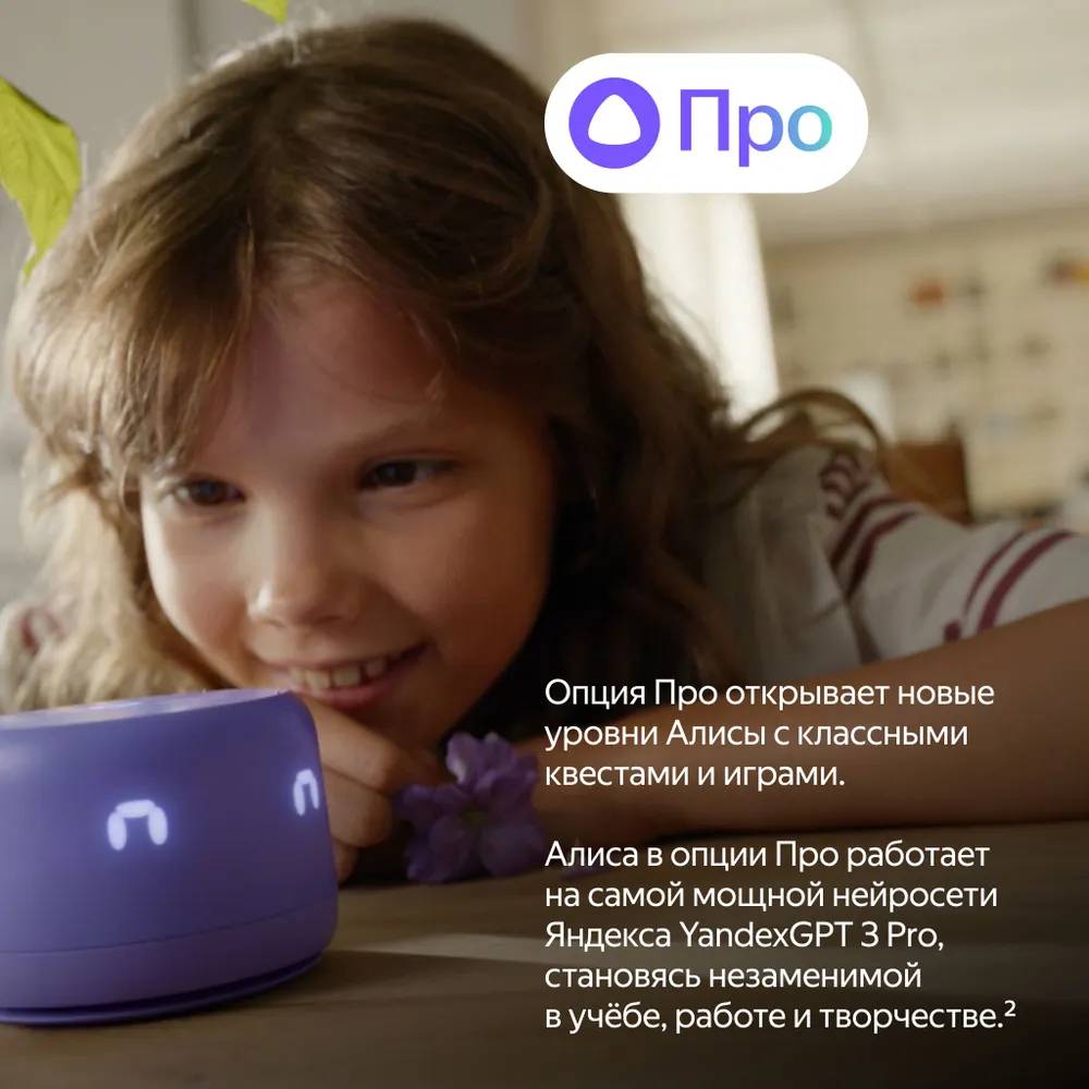 картинка Умная колонка Яндекс Станция Лайт 2 [Алиса, Bluetooth, Wi-Fi, Питание 220В, цвет коралловый] (YNDX-00026ЗORG) от магазина КомпьютерЦентр