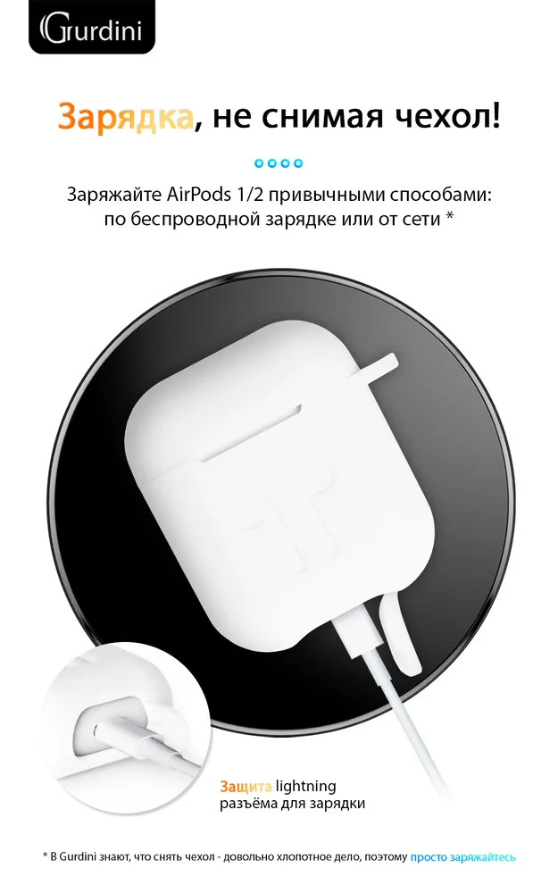 картинка Чехол Gurdini Soft Touch для Apple Airpods/ Airpods 2 White от магазина КомпьютерЦентр