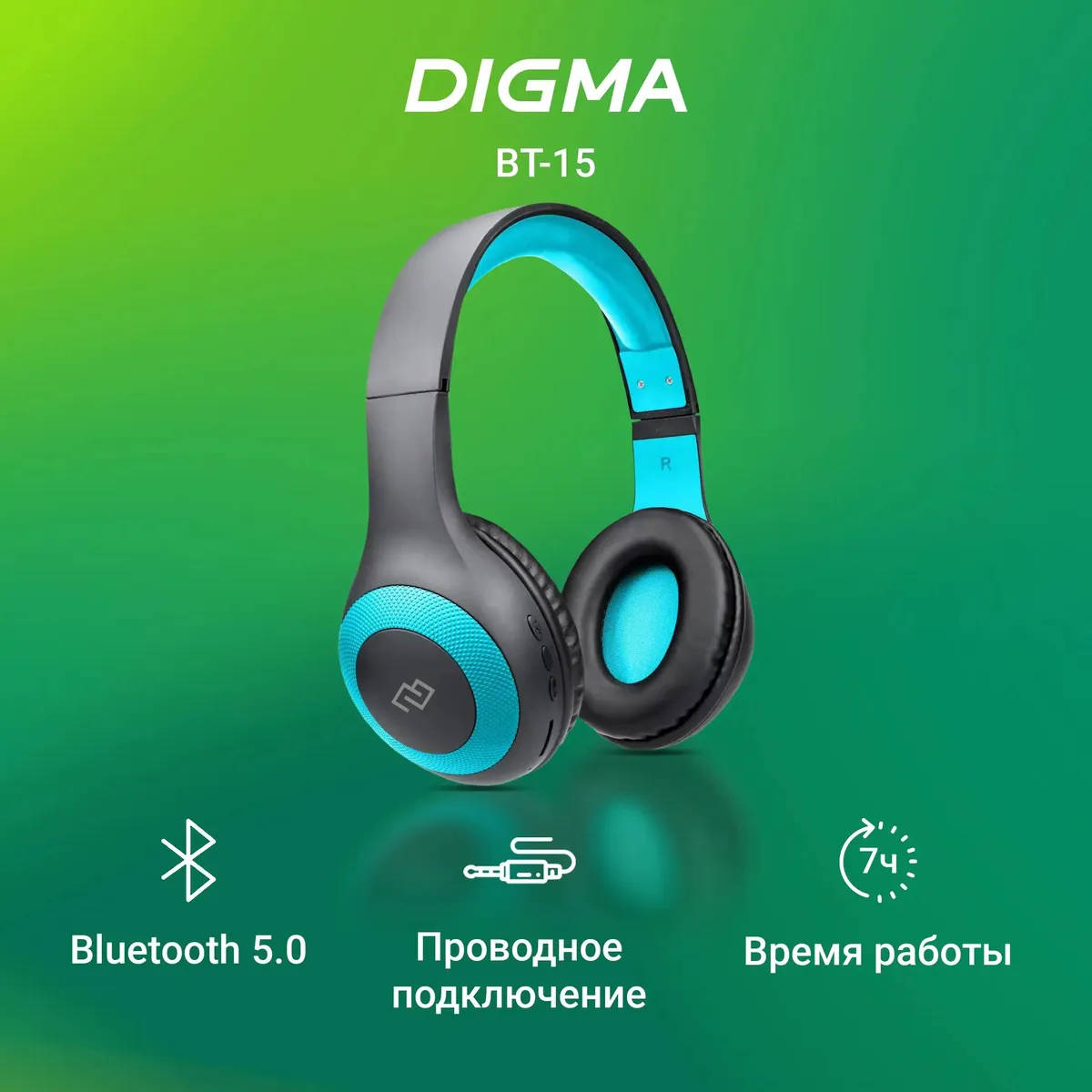 картинка Bluetooth гарнитура Digma BT-15 Black/ Blue (BT-15BLB) от магазина КомпьютерЦентр