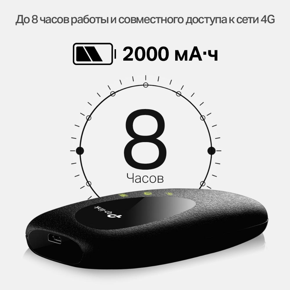картинка Мобильный Wi-Fi роутер Tp-Link M7200 LTE-Advanced от магазина КомпьютерЦентр