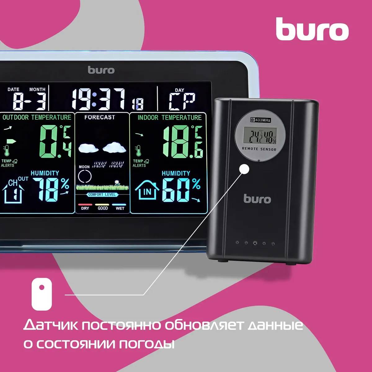 картинка Погодная станция Buro BU-WSH168-COLOR Black от магазина КомпьютерЦентр