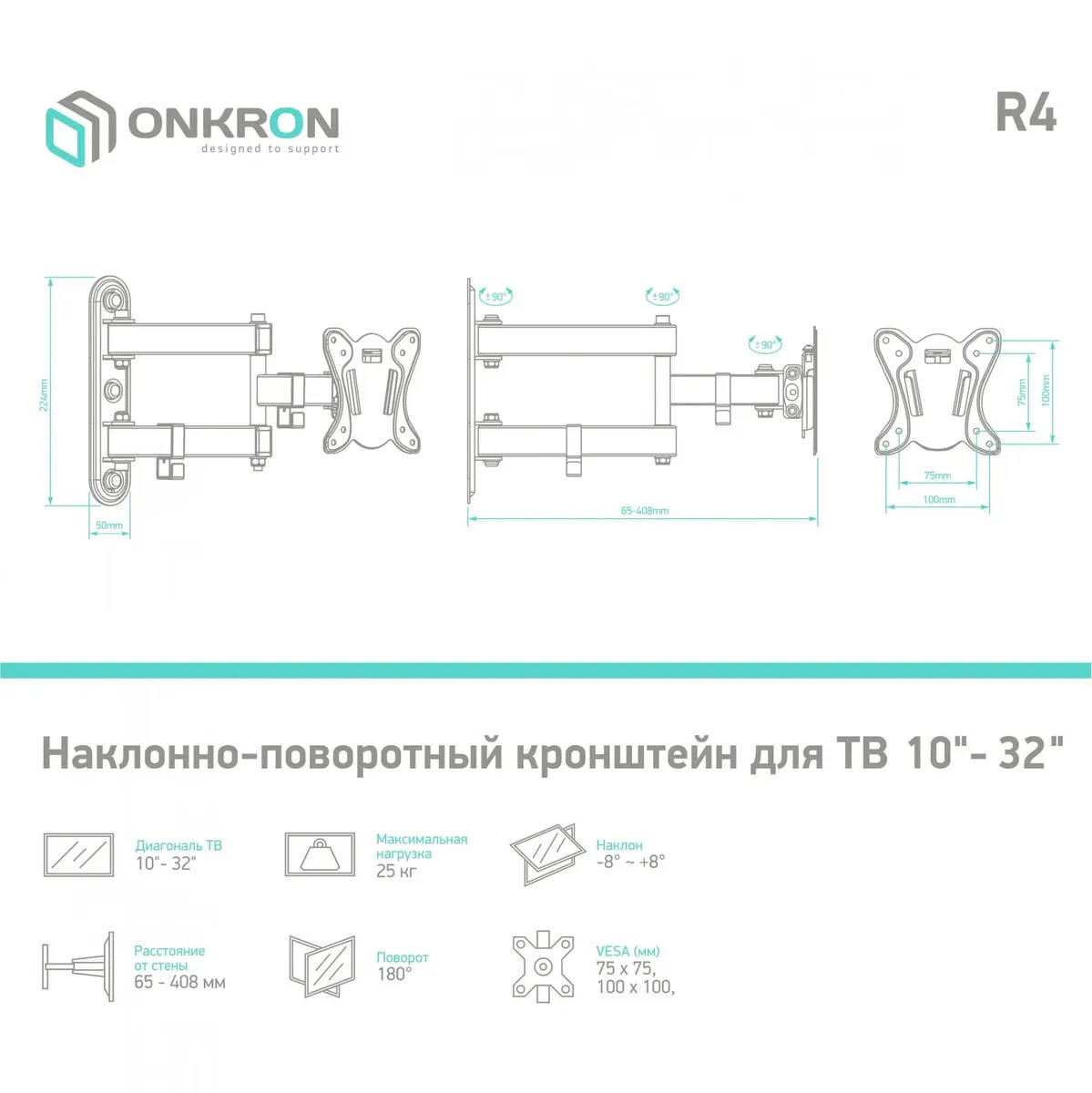картинка Крепление Onkron R4 черный 10''-32'' от магазина КомпьютерЦентр