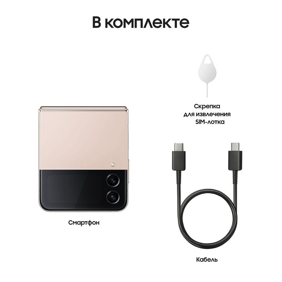 картинка Смартфон Samsung Galaxy Z Flip 4 Pink-Gold 6.7'' 8Gb / 256Gb от магазина КомпьютерЦентр