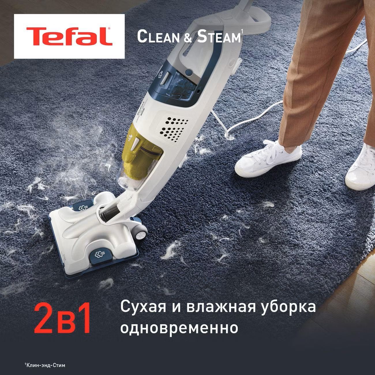 картинка Паровой пылесос Tefal Clean & Steam Multi VP8561RH от магазина КомпьютерЦентр