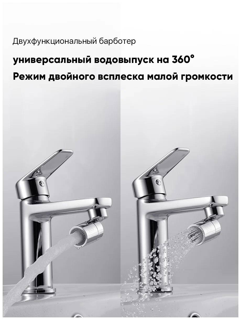 картинка Водосберегательная насадка аэратор на кран Xiaomi Diiib Dabai DXSZ003 от магазина КомпьютерЦентр