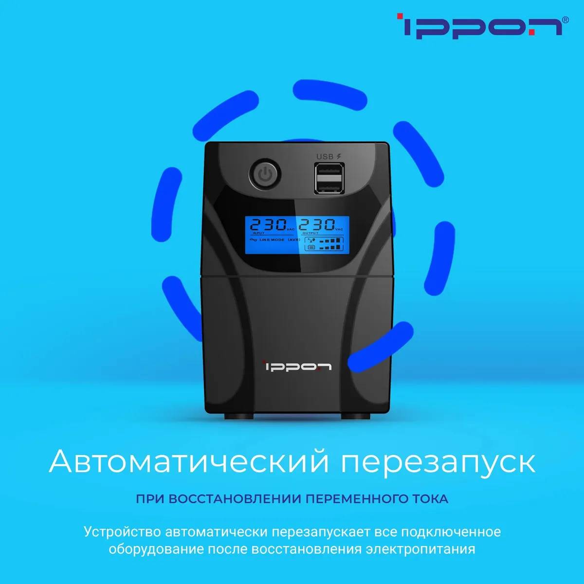 картинка ИБП Ippon Back Power Pro II Euro 650 360Вт 650ВА черный 1005511 от магазина КомпьютерЦентр
