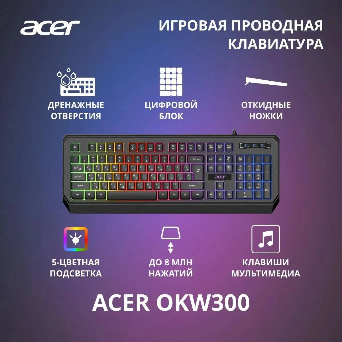 картинка Клавиатура Acer OKW300 черный USB for gamer LED (ZL.KBDCC.019) от магазина КомпьютерЦентр