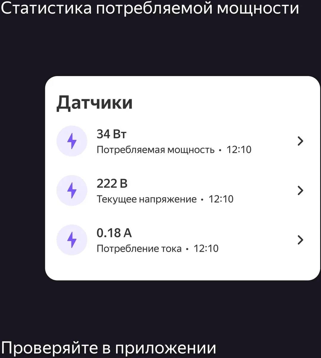 картинка Умная розетка Алиса Яндекс Matter Wi-Fi YNDX-00540WHT от магазина КомпьютерЦентр
