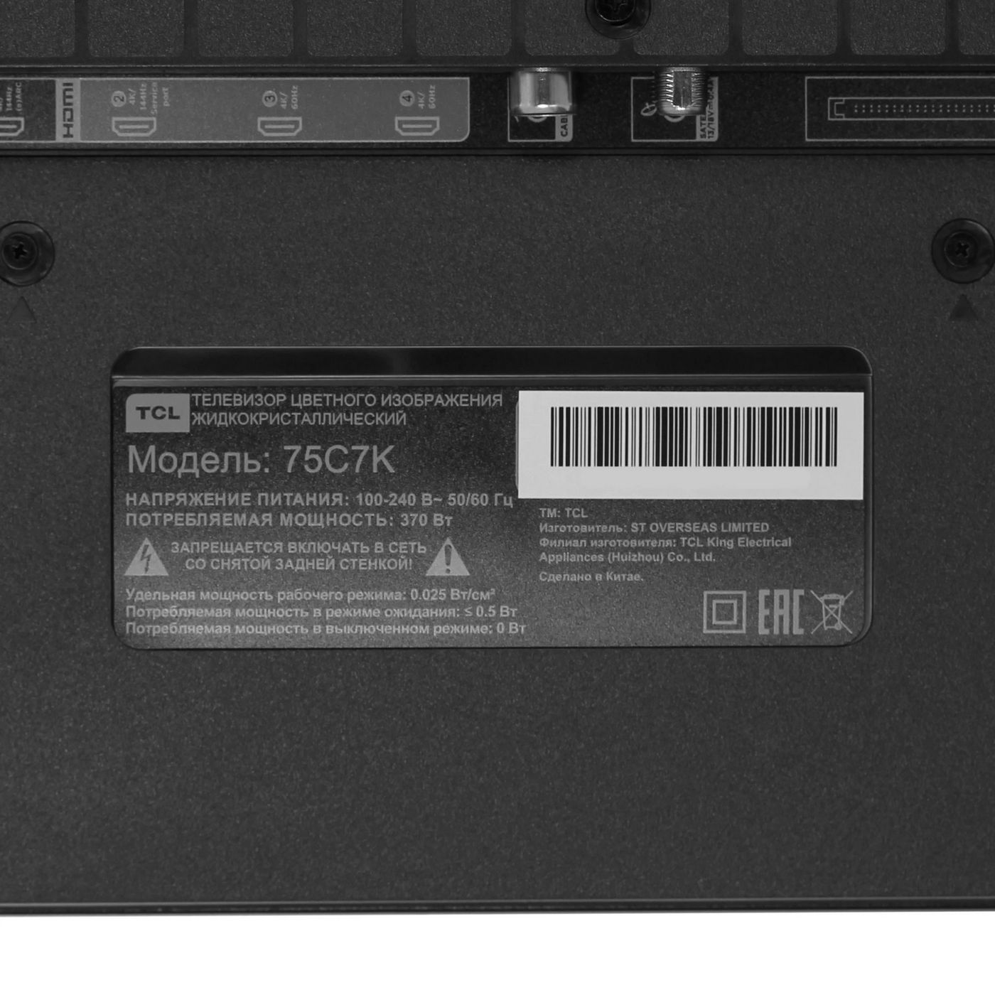 картинка Телевизор TCL 75'' C7K QD-Mini LED 4K HDR Google TV от магазина КомпьютерЦентр