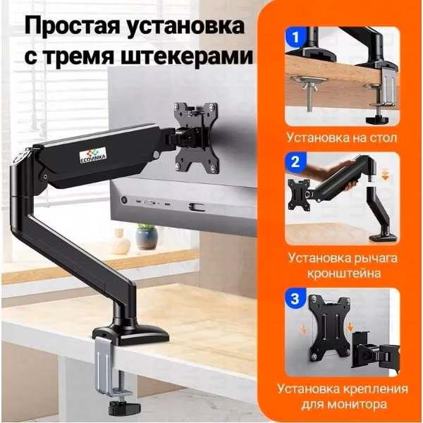картинка Кронштейн для монитора Xiaomi ECOVINKA M10-12 13''-32'' настольный от магазина КомпьютерЦентр