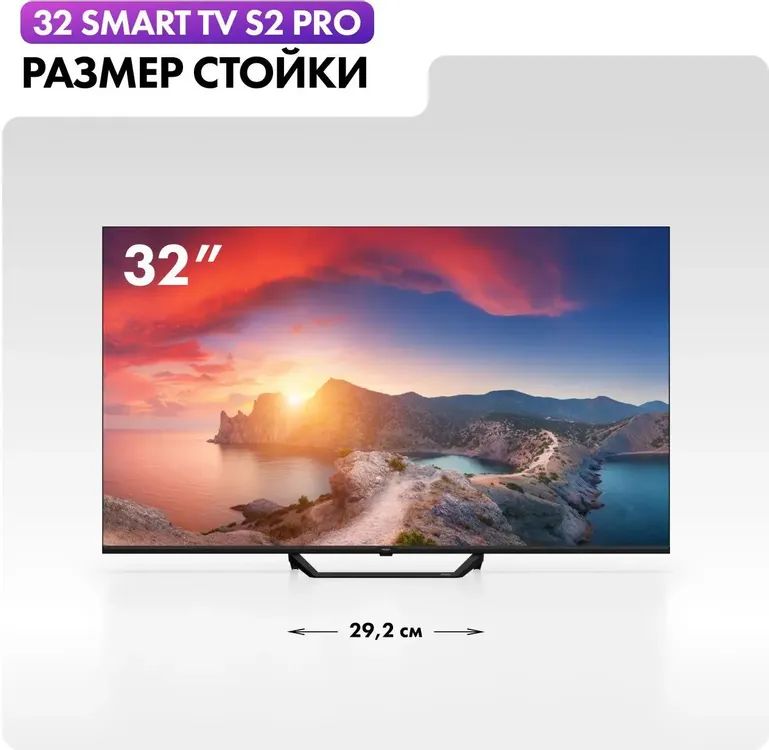 картинка Телевизор Haier 32'' Smart TV S2 Pro LED FHD 60Hz WiFi/  BT Android TV от магазина КомпьютерЦентр