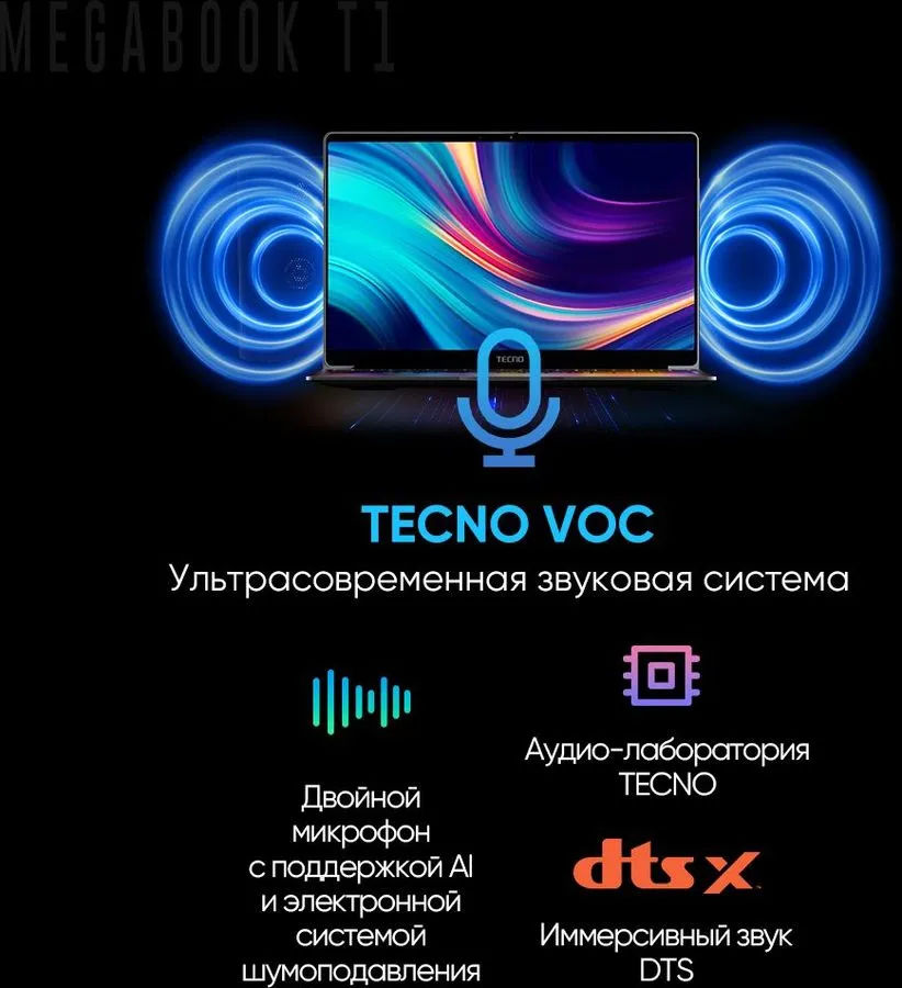 картинка Ноутбук Tecno MEGABOOK-T1 15.6'' 12/256Гб Denim blue от магазина КомпьютерЦентр