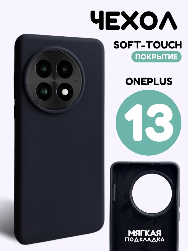 картинка Чехол-накладка Silicone Case для OnePlus 13 черный от магазина КомпьютерЦентр