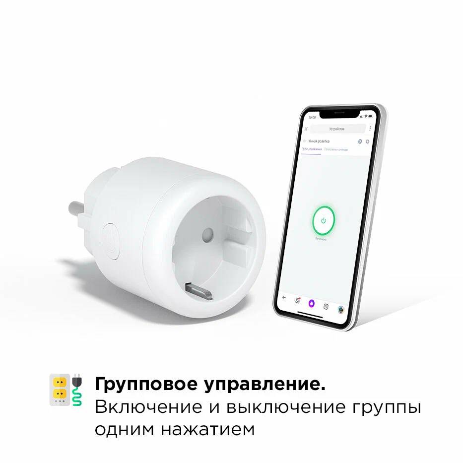 картинка Умная розетка с Wi-Fi KOJIMA-SS-Wi-Fi-EU-LITE, Янедкс Алиса, Маруся, Google, 16A от магазина КомпьютерЦентр