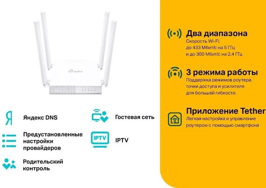 картинка Маршрутизатор TP-Link Archer C24 AC750 White от магазина КомпьютерЦентр