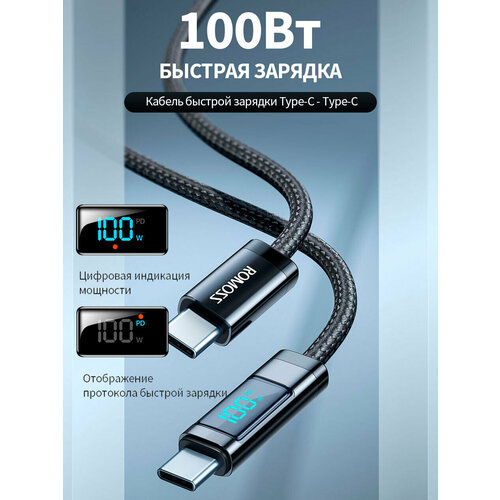 картинка Кабель Type-C 1m Romoss CB323S USB Type-C USB Type-C черный от магазина КомпьютерЦентр