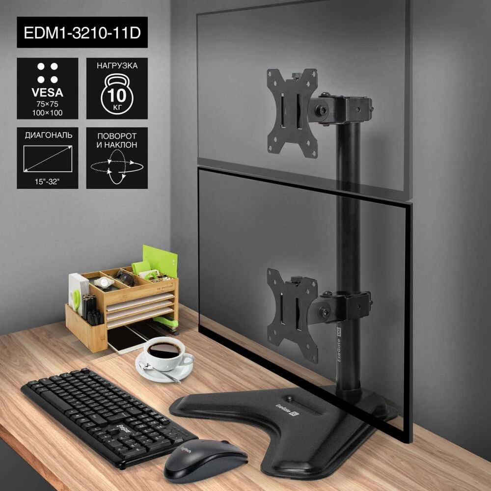 картинка Настольное крепление ExeGate EDM1-3210-11D 15''-32'' VESA 75x75, 100x100, 2-10 кг, черный (EX297365RUS) от магазина КомпьютерЦентр