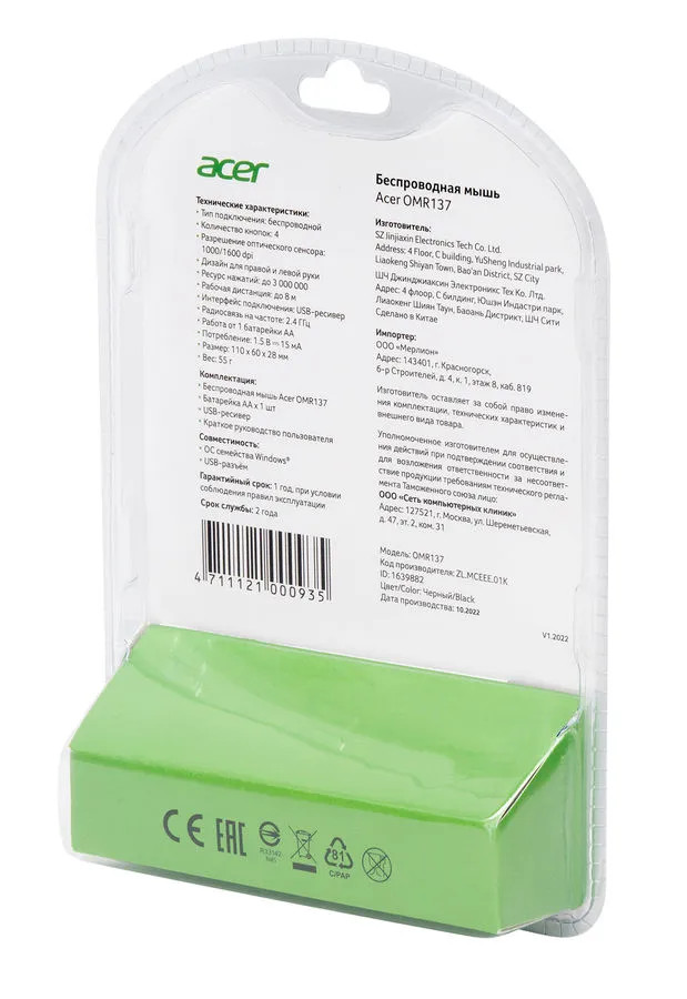 картинка Мышка Acer OMR137 Black (ZL.MCEEE.01K) от магазина КомпьютерЦентр