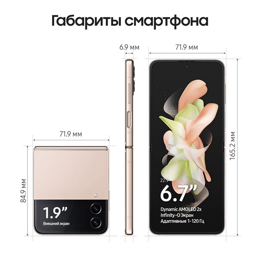 картинка Смартфон Samsung Galaxy Z Flip 4 Pink-Gold 6.7'' 8Gb / 256Gb от магазина КомпьютерЦентр
