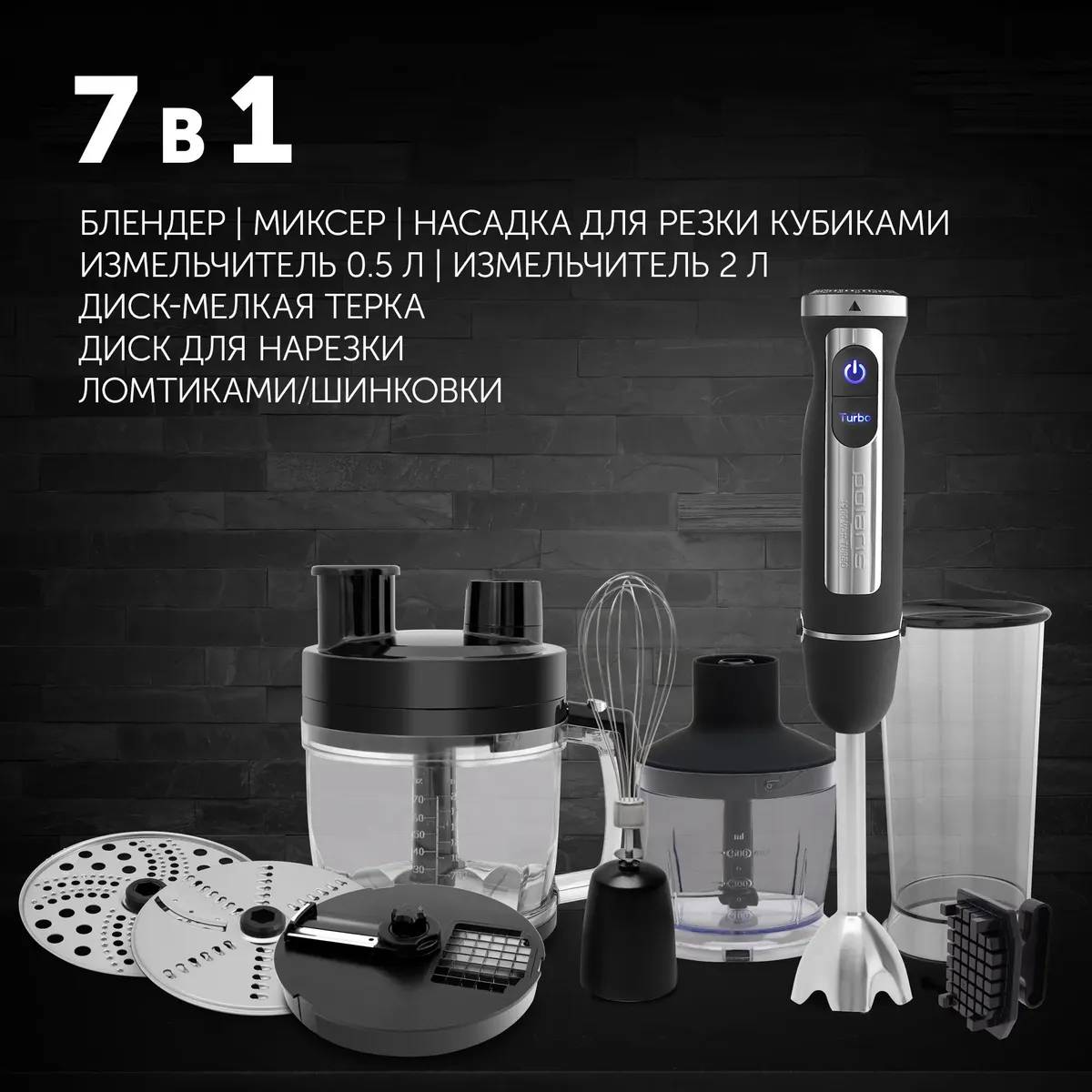 картинка Блендер Polaris PHB1589AL CUBE от магазина КомпьютерЦентр