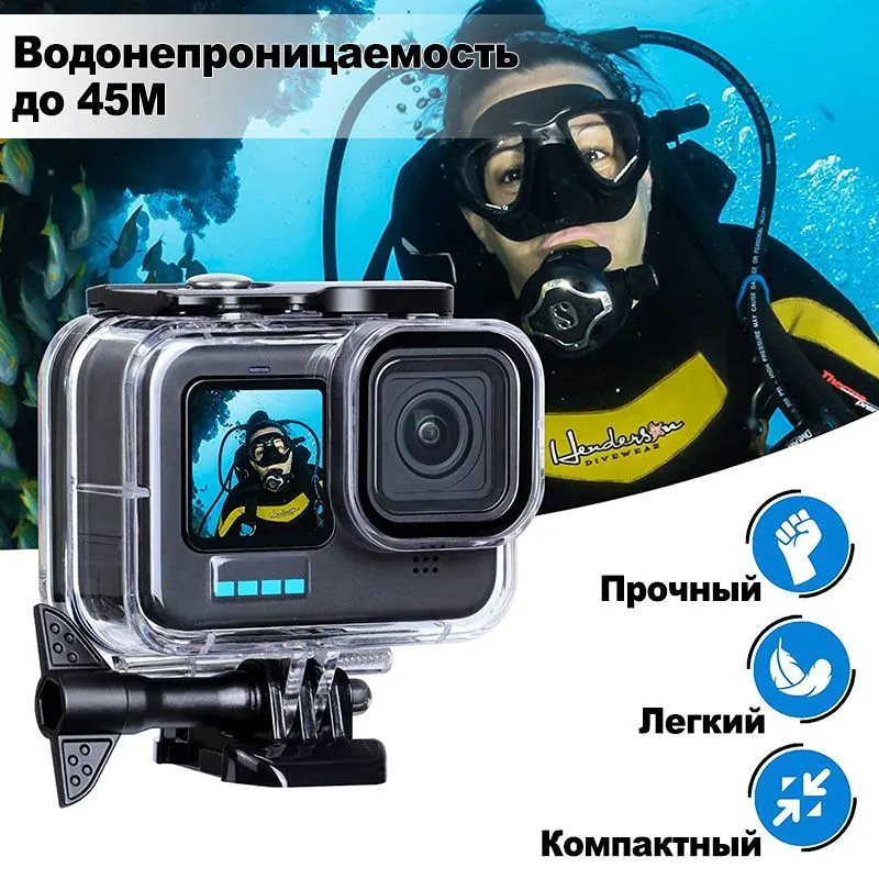 картинка Водонепроницаемый защитный бокс Telesin для экшн камеры GoPro Hero 11/ 10/ 9 Black , GP-WTP-901 от магазина КомпьютерЦентр