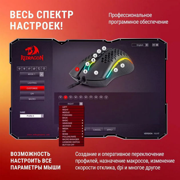 картинка Мышка Redragon Storm Elite RGB Gaimer (77853) от магазина КомпьютерЦентр